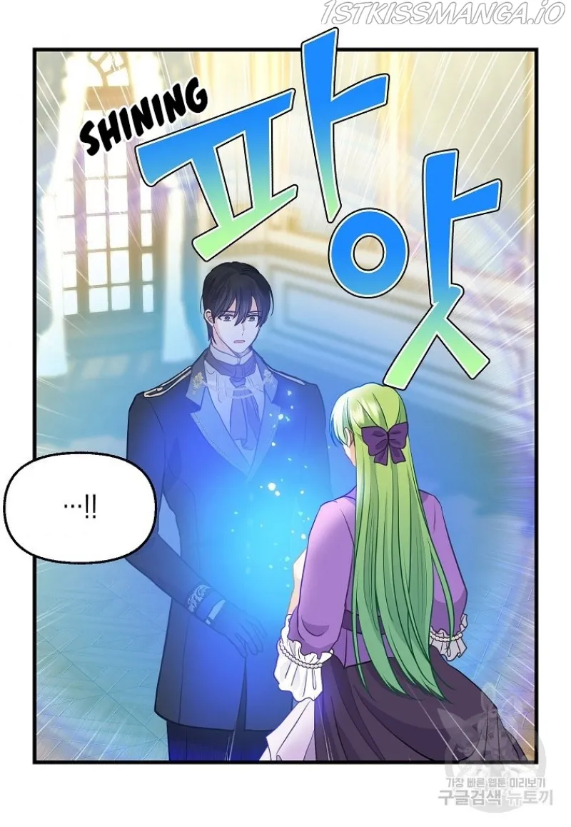 Please Throw Me Away - Chapter 81 Page 3