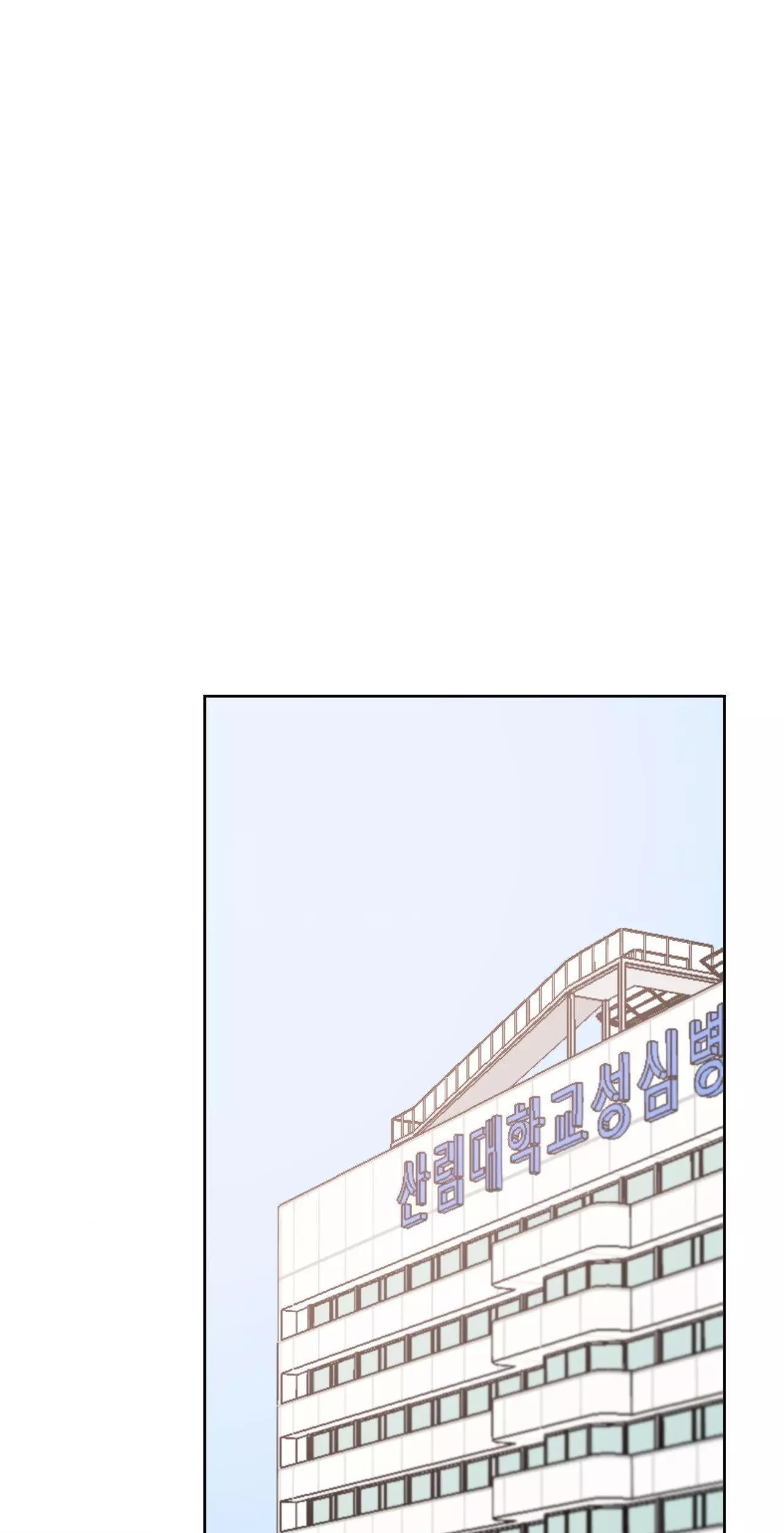 Between Fate And Fortune - Chapter 70 Page 55