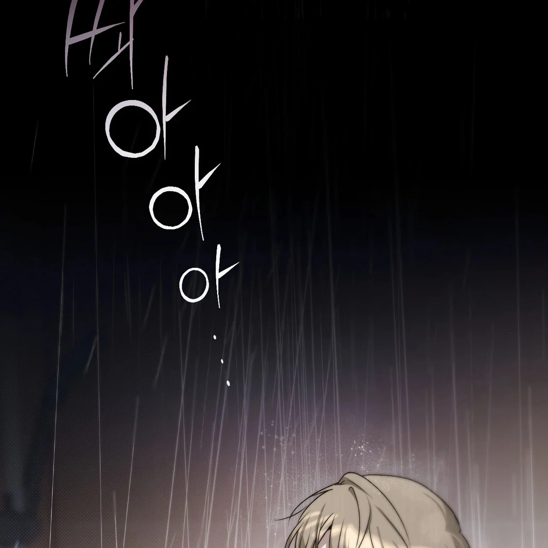 Biscuit - Chapter 1 Page 65