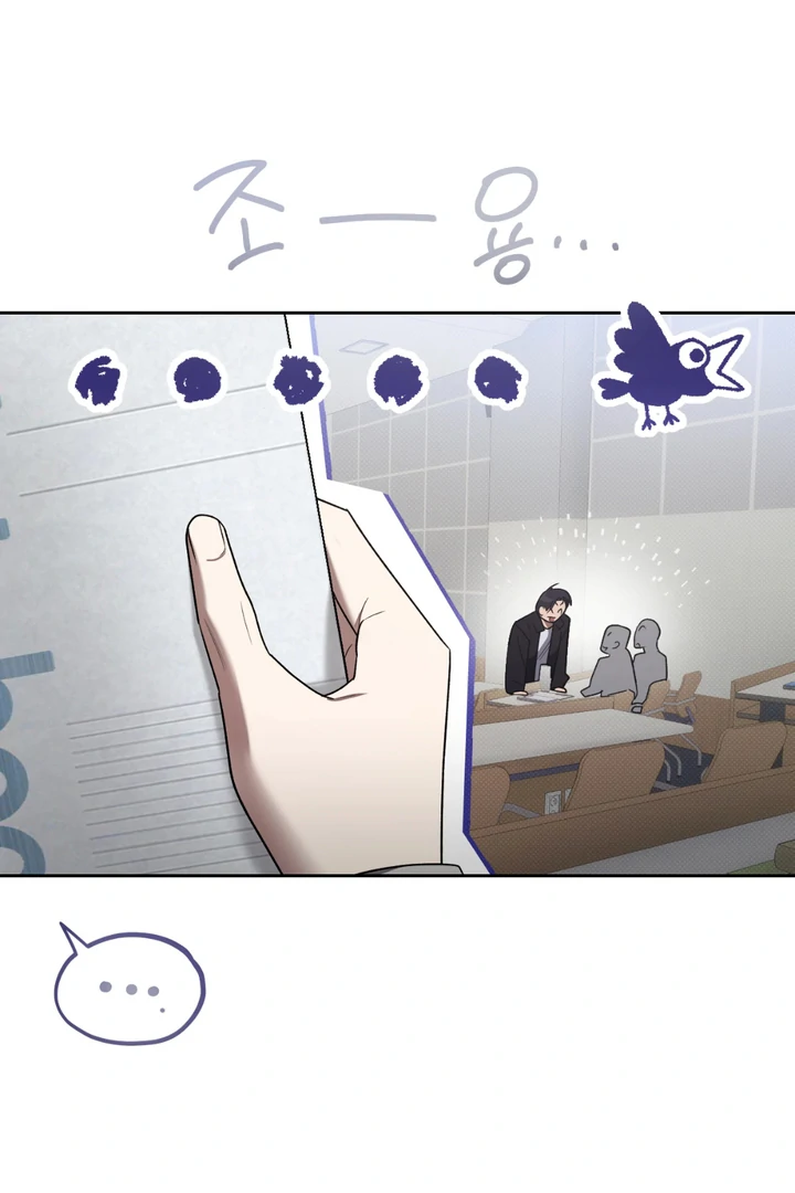 Biscuit - Chapter 6 Page 16