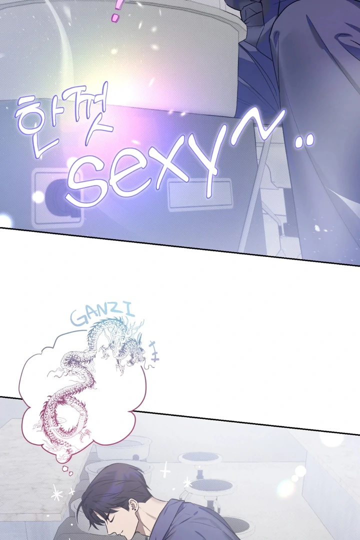 Biscuit - Chapter 7 Page 44