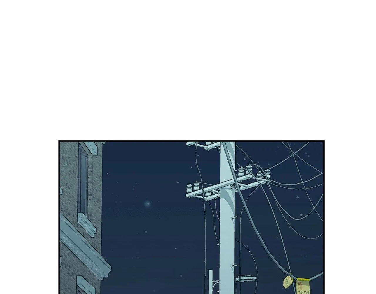 A Terrible Romance - Chapter 103 Page 103