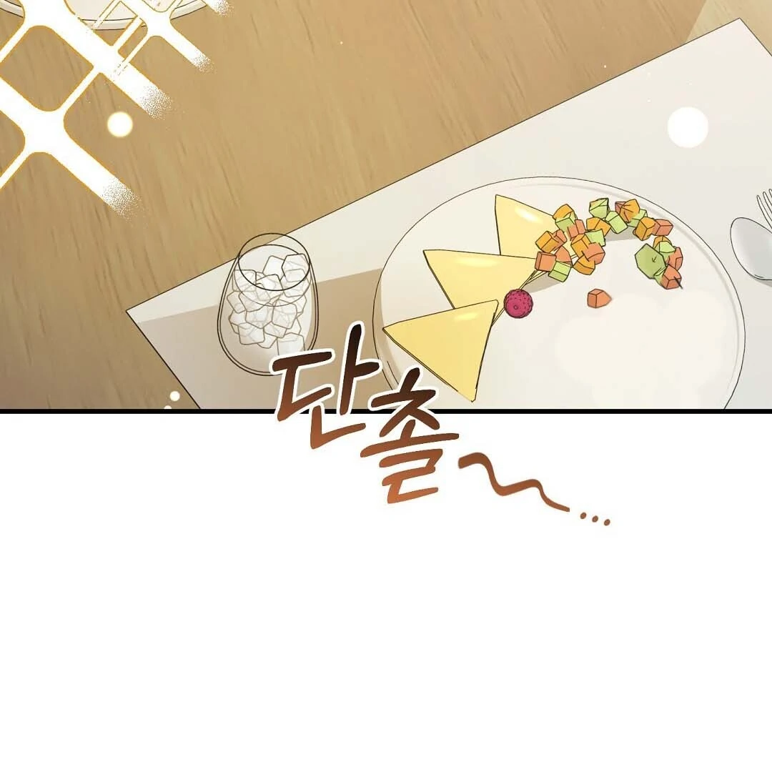 Worn-Out Romance - Chapter 16 Page 11