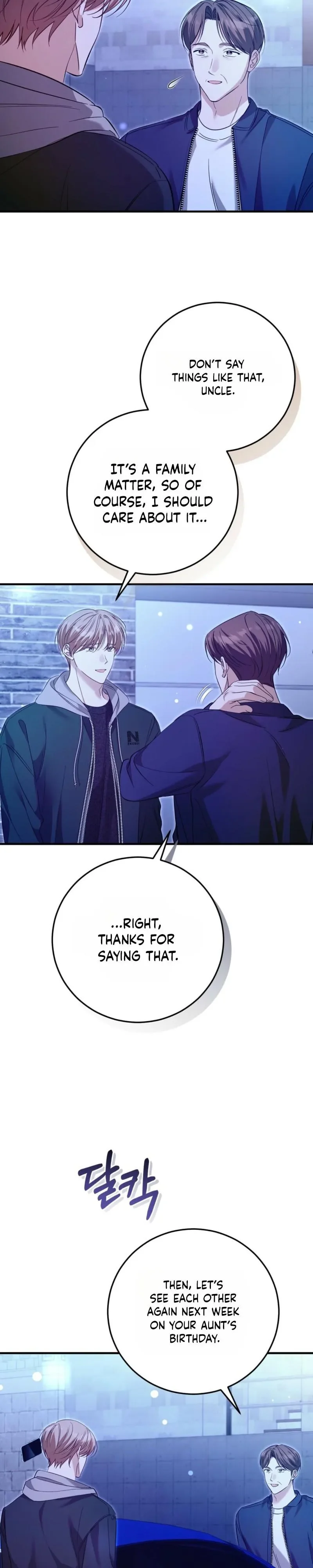 Worn-Out Romance - Chapter 29 Page 13