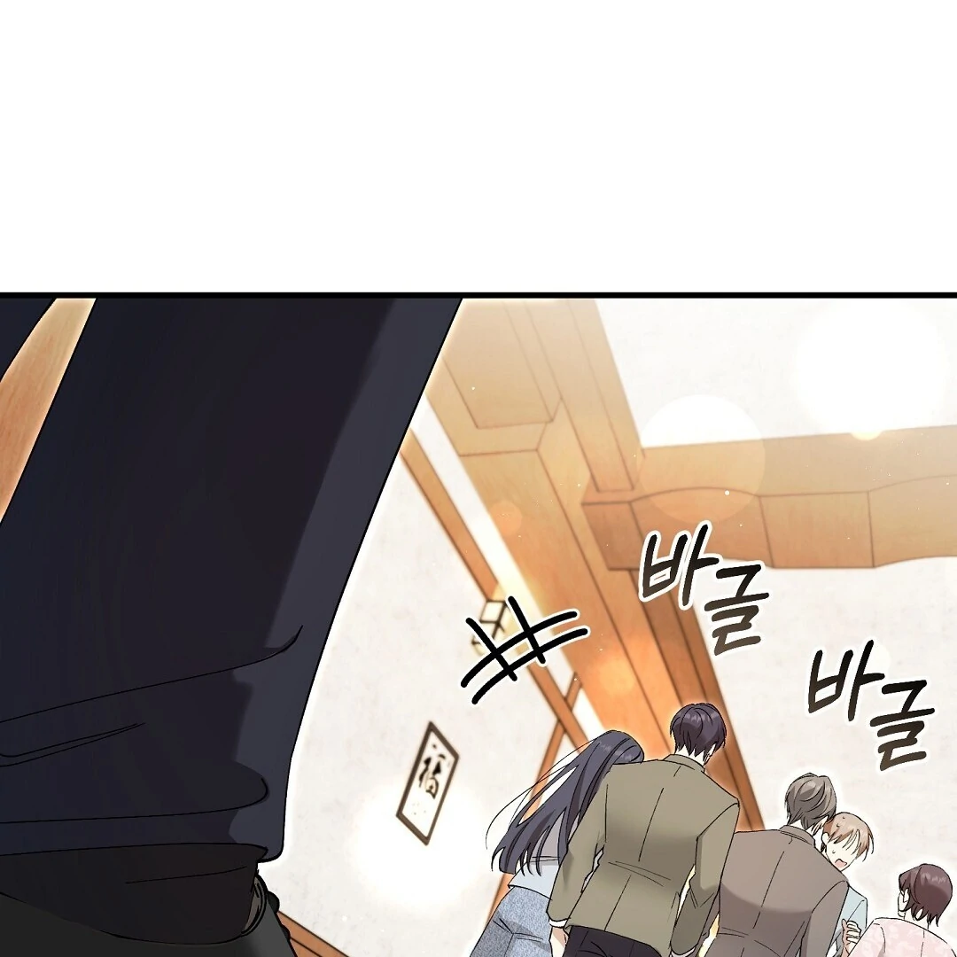 Worn-Out Romance - Chapter 5 Page 85