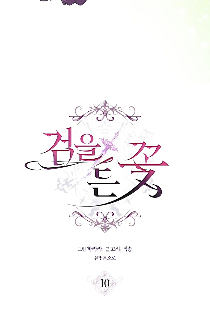 The Flower Who Bears The Sword - Chapter 10 Page 36