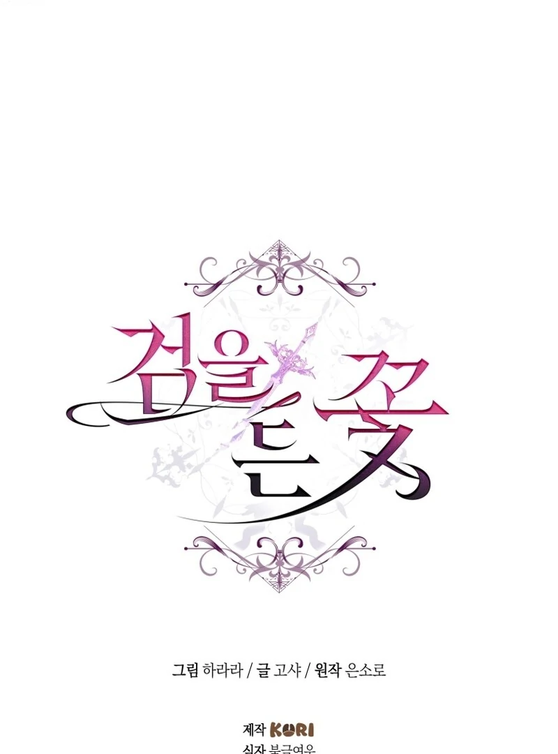 The Flower Who Bears The Sword - Chapter 33 Page 156