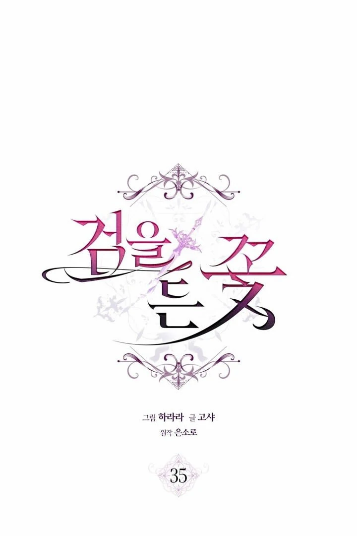 The Flower Who Bears The Sword - Chapter 35 Page 24