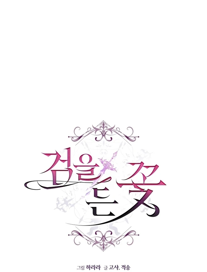 The Flower Who Bears The Sword - Chapter 5 Page 33