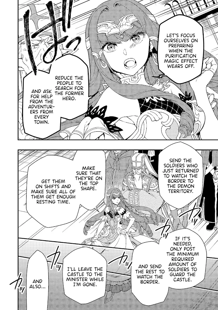 Chillin Different World Life Of The Ex-Brave Candidate Was Cheat From Lv2 - Chapter 16 Page 19