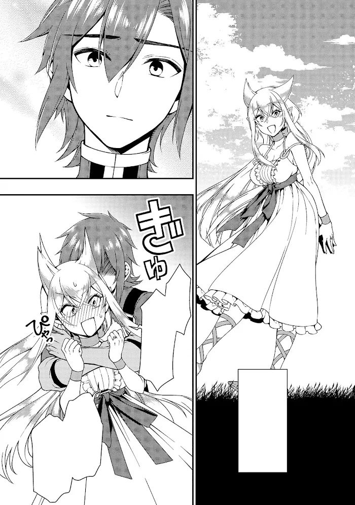 Chillin Different World Life Of The Ex-Brave Candidate Was Cheat From Lv2 - Chapter 17 Page 29