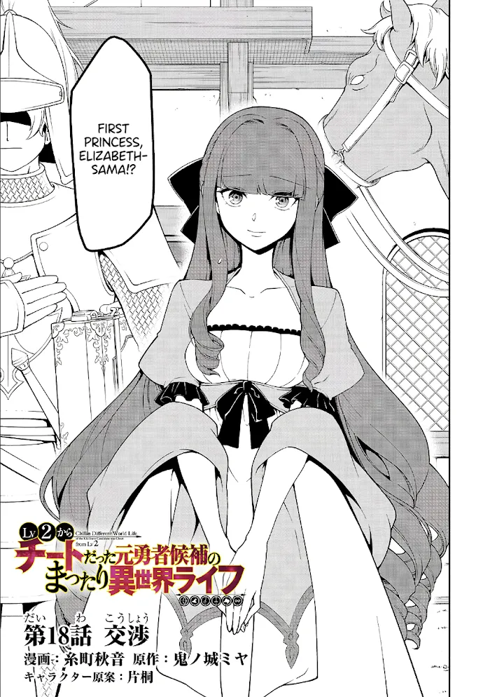 Chillin Different World Life Of The Ex-Brave Candidate Was Cheat From Lv2 - Chapter 18 Page 2