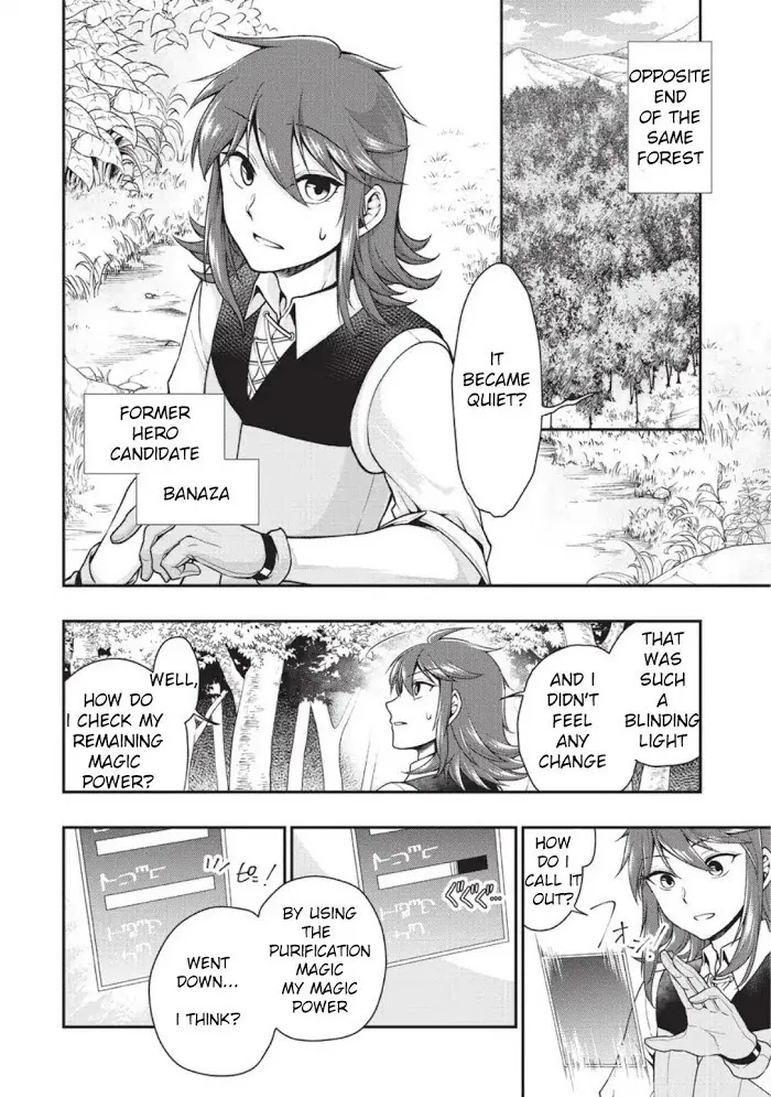 Chillin Different World Life Of The Ex-Brave Candidate Was Cheat From Lv2 - Chapter 2 Page 4