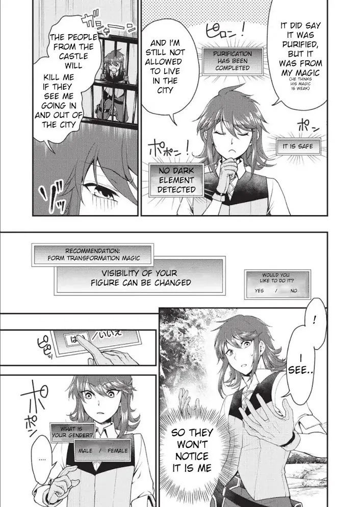 Chillin Different World Life Of The Ex-Brave Candidate Was Cheat From Lv2 - Chapter 2 Page 7