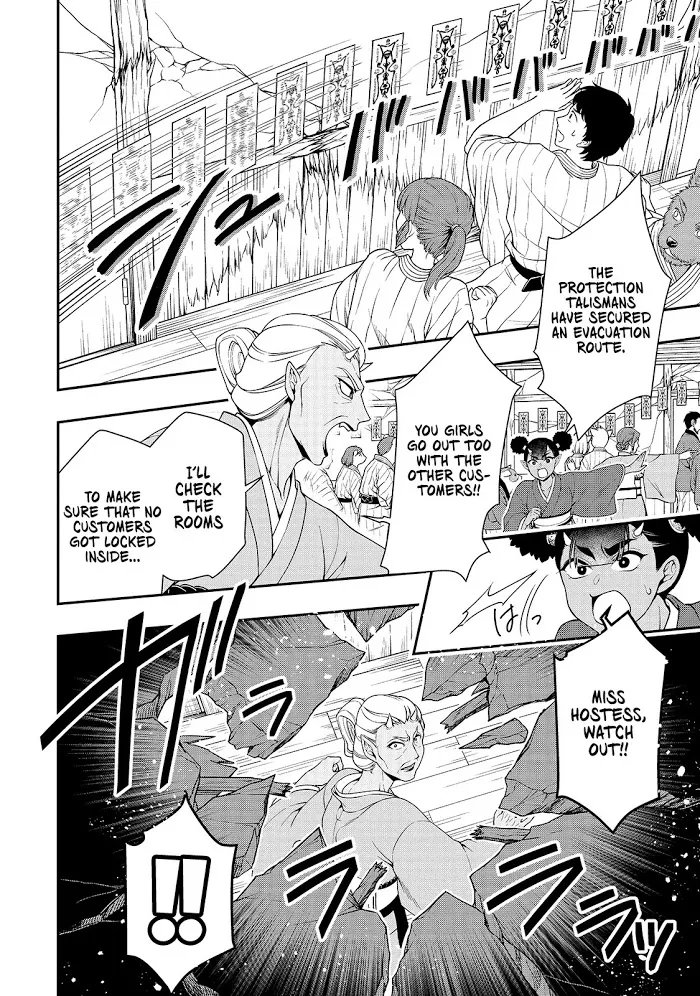 Chillin Different World Life Of The Ex-Brave Candidate Was Cheat From Lv2 - Chapter 24 Page 12