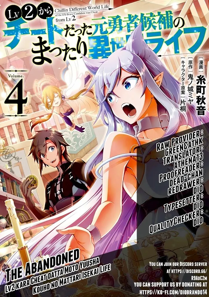 Chillin Different World Life Of The Ex-Brave Candidate Was Cheat From Lv2 - Chapter 26 Page 1