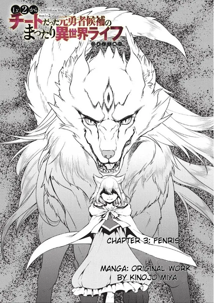 Chillin Different World Life Of The Ex-Brave Candidate Was Cheat From Lv2 - Chapter 3 Page 1