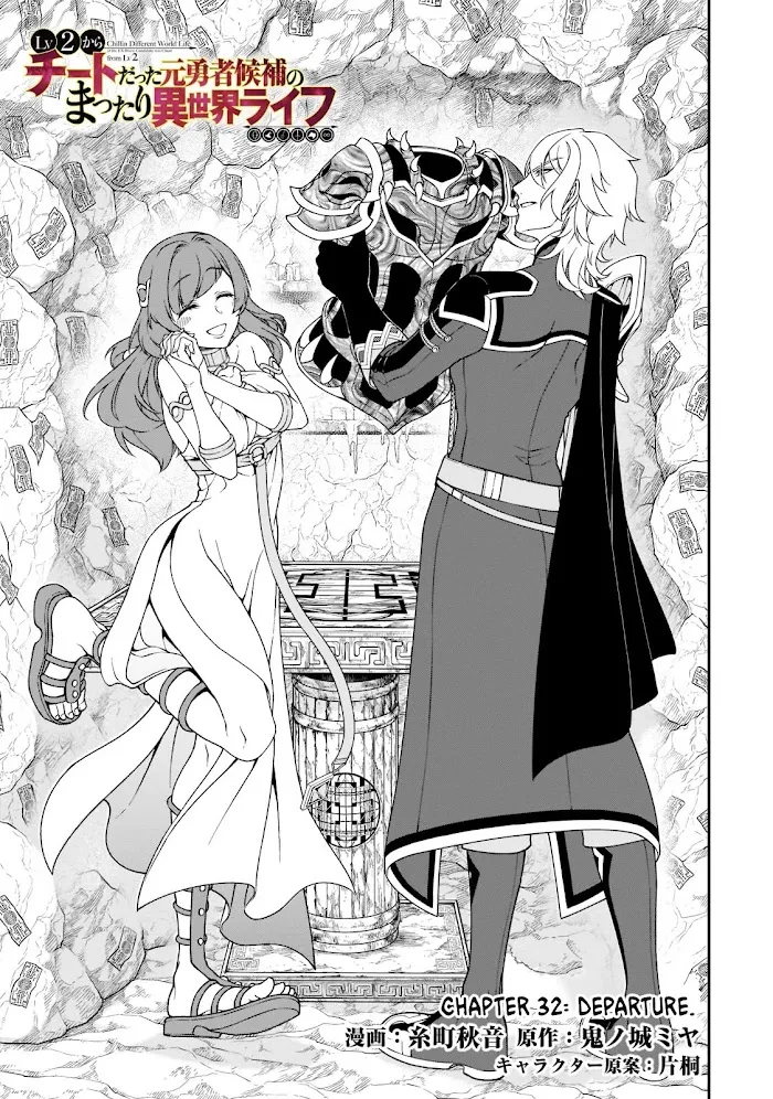 Chillin Different World Life Of The Ex-Brave Candidate Was Cheat From Lv2 - Chapter 32 Page 2