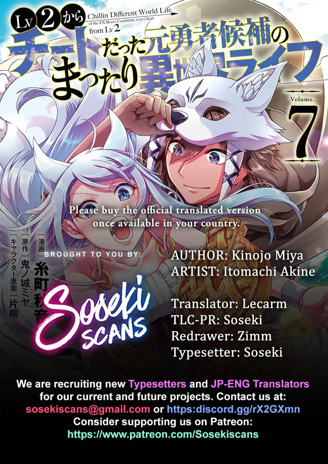 Chillin Different World Life Of The Ex-Brave Candidate Was Cheat From Lv2 - Chapter 33.2 Page 1