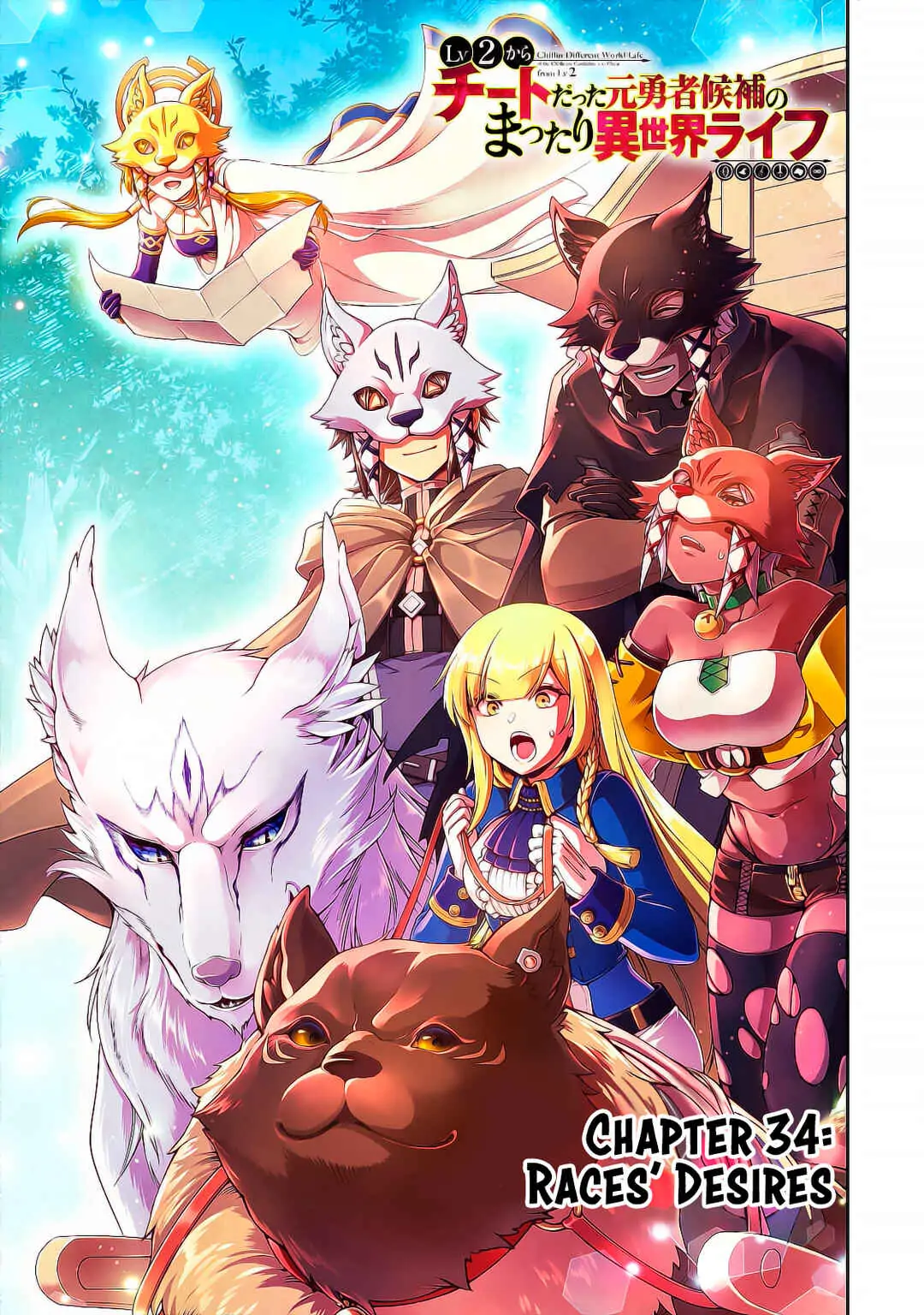 Chillin Different World Life Of The Ex-Brave Candidate Was Cheat From Lv2 - Chapter 34 Page 2