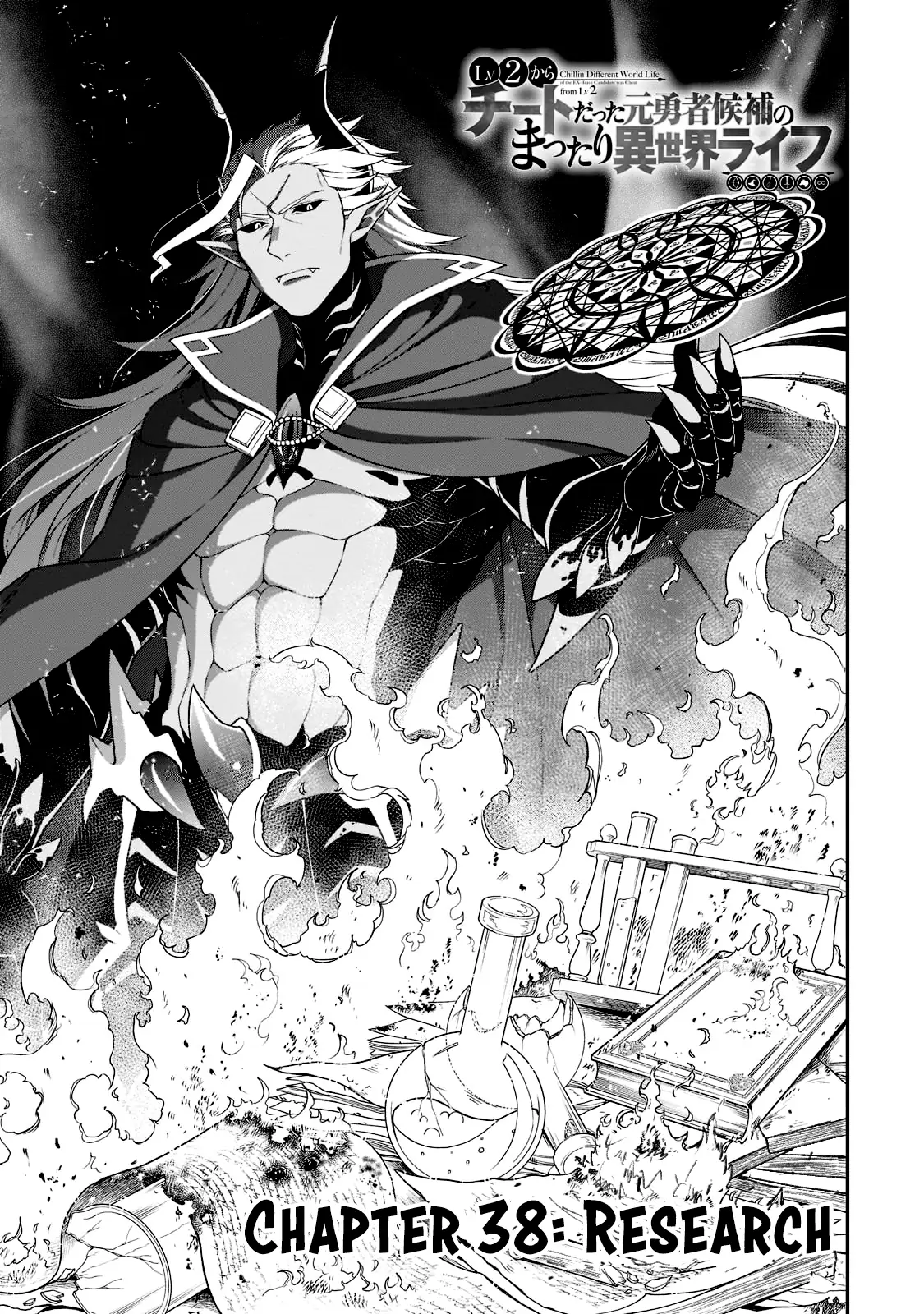 Chillin Different World Life Of The Ex-Brave Candidate Was Cheat From Lv2 - Chapter 38 Page 2