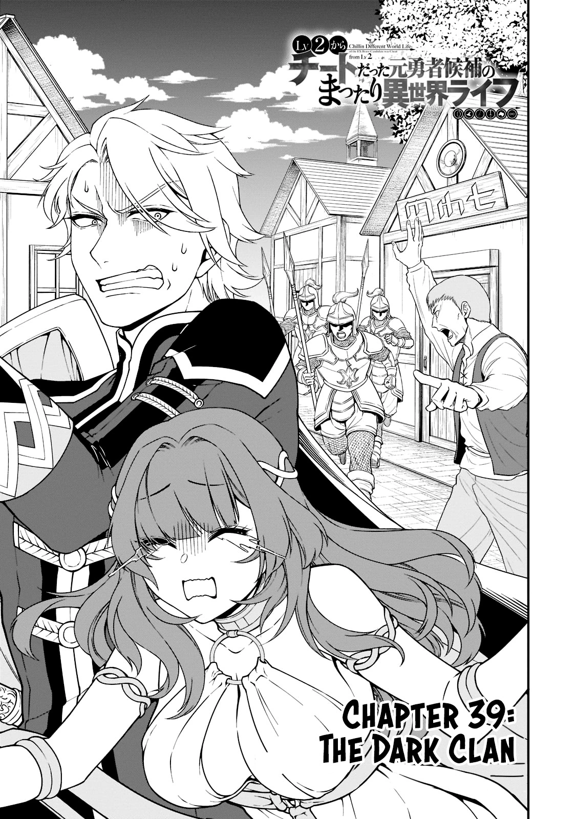 Chillin Different World Life Of The Ex-Brave Candidate Was Cheat From Lv2 - Chapter 39 Page 2