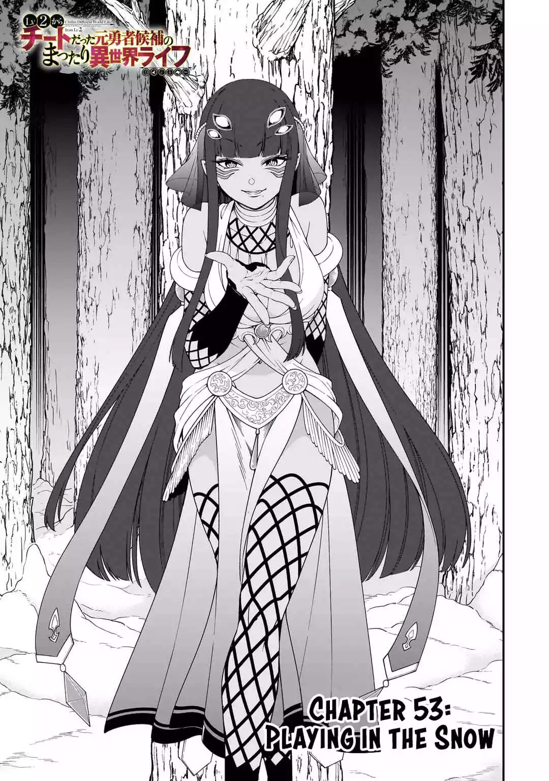Chillin Different World Life Of The Ex-Brave Candidate Was Cheat From Lv2 - Chapter 53 Page 2