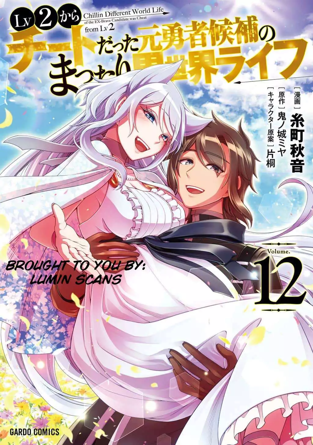 Chillin Different World Life Of The Ex-Brave Candidate Was Cheat From Lv2 - Chapter 60 Page 2