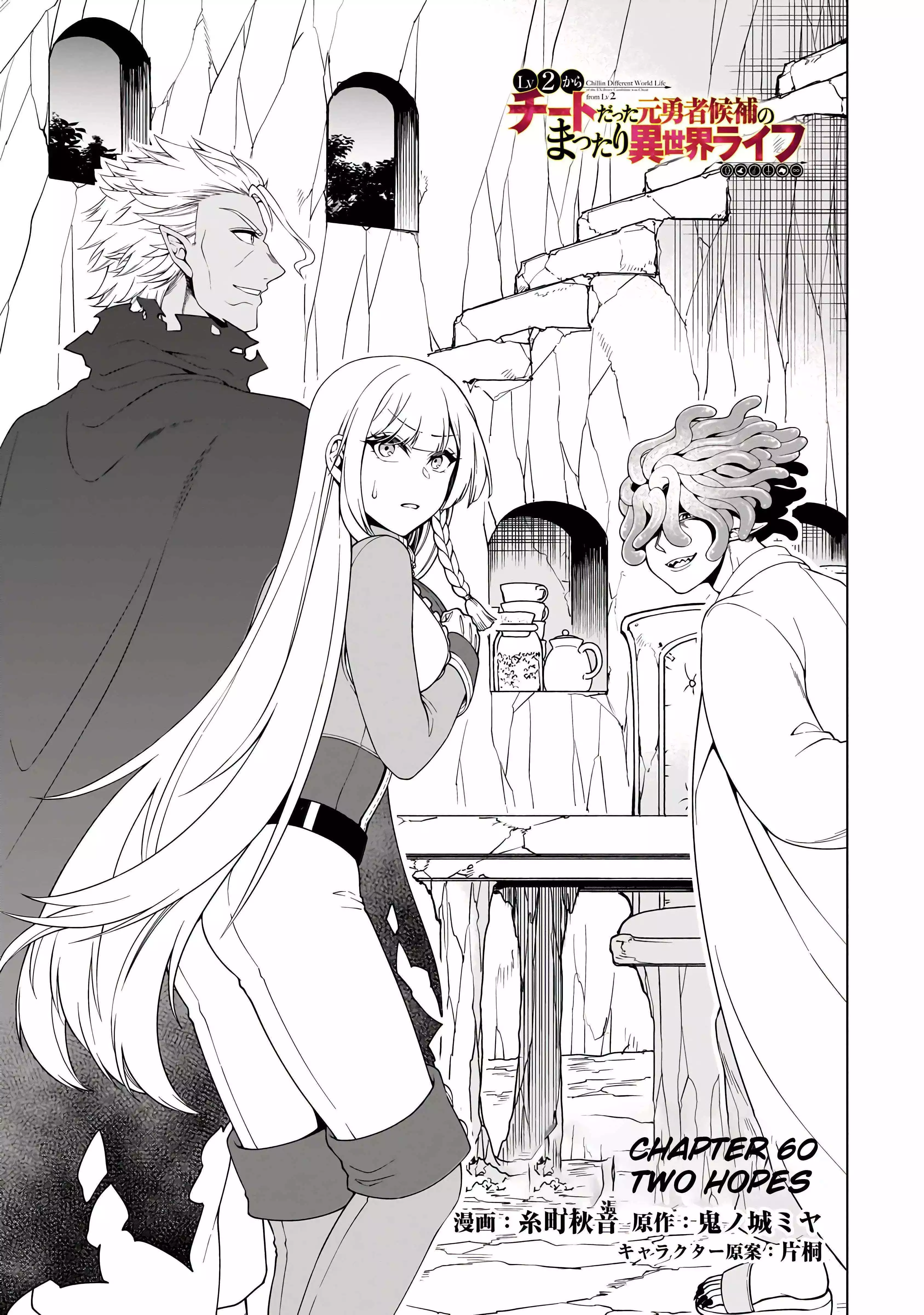 Chillin Different World Life Of The Ex-Brave Candidate Was Cheat From Lv2 - Chapter 60 Page 3