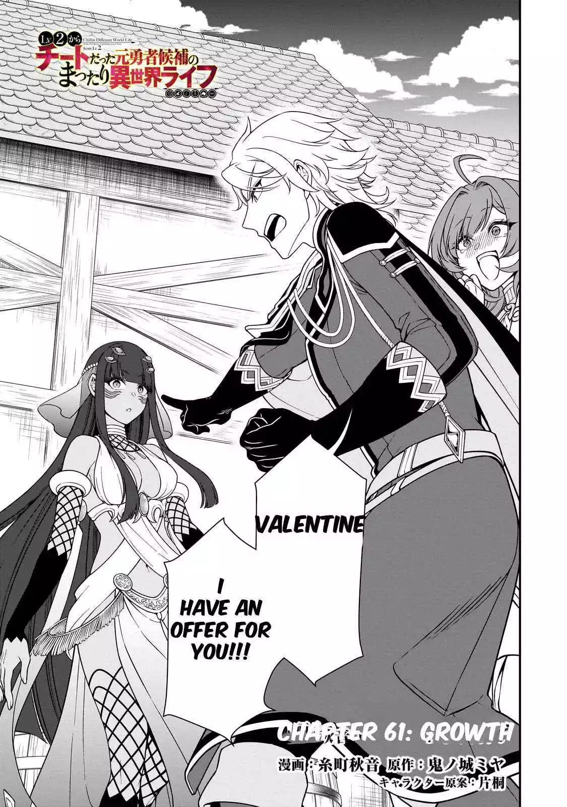 Chillin Different World Life Of The Ex-Brave Candidate Was Cheat From Lv2 - Chapter 61 Page 3