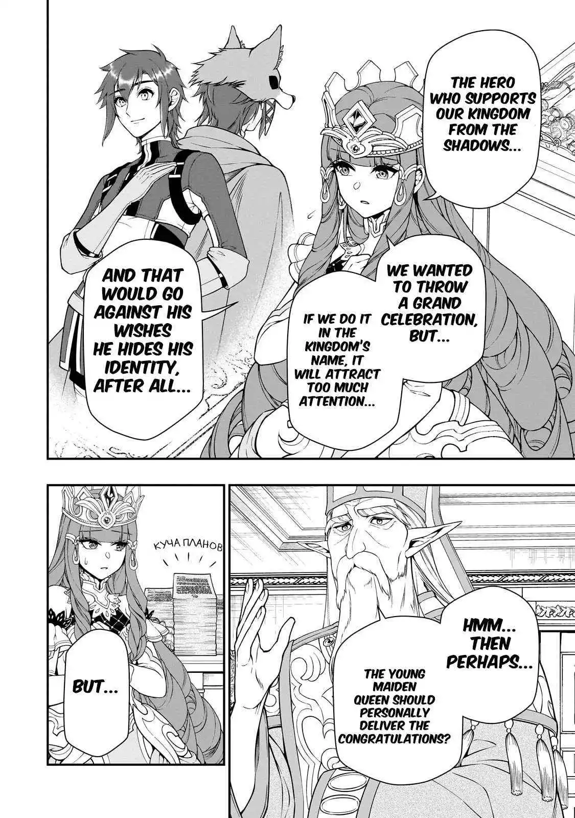 Chillin Different World Life Of The Ex-Brave Candidate Was Cheat From Lv2 - Chapter 61 Page 12