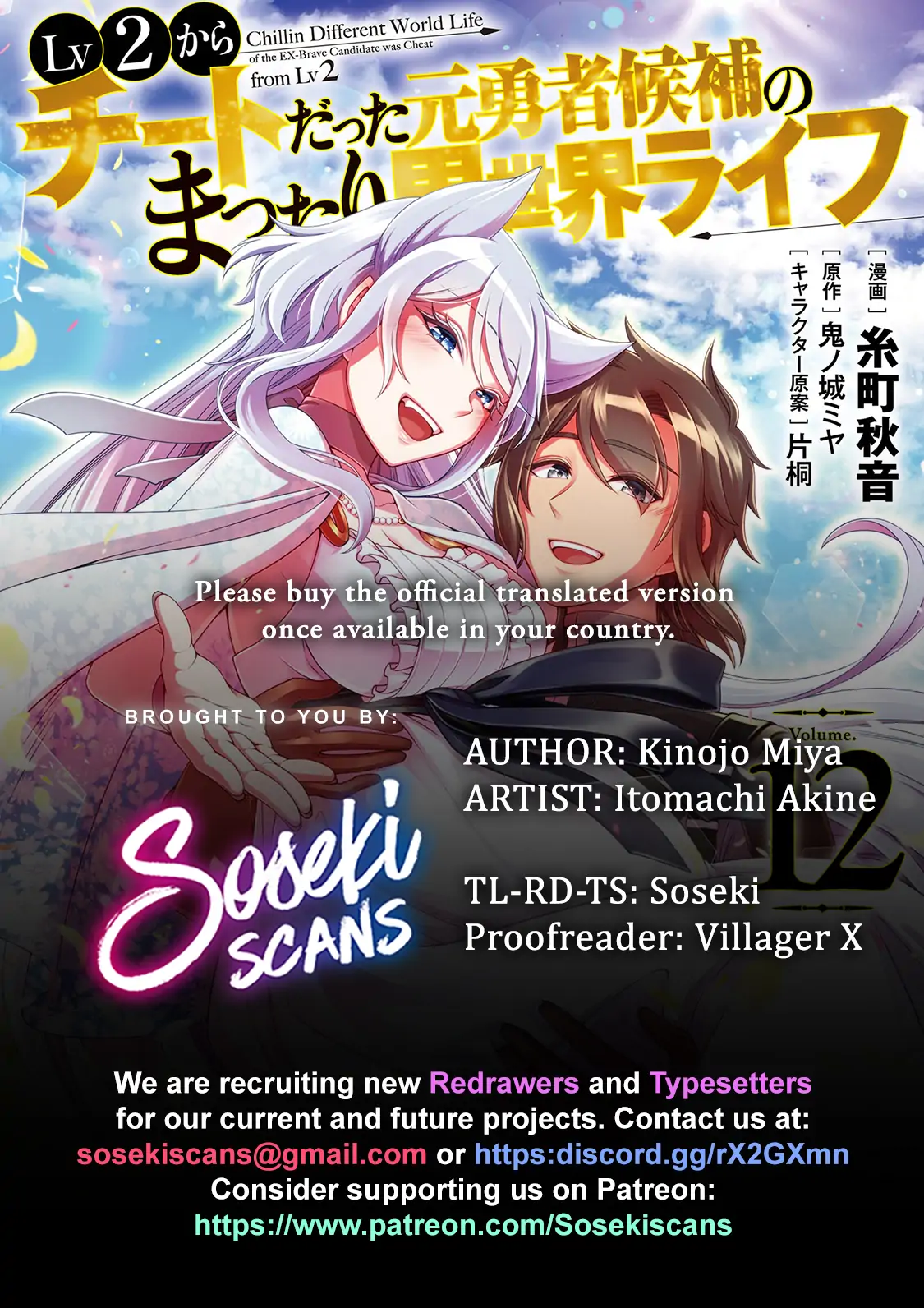 Chillin Different World Life Of The Ex-Brave Candidate Was Cheat From Lv2 - Chapter 64 Page 1