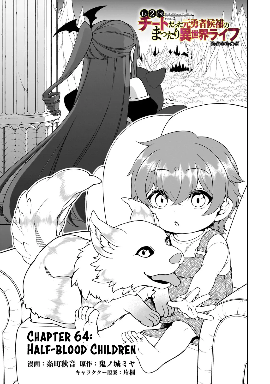 Chillin Different World Life Of The Ex-Brave Candidate Was Cheat From Lv2 - Chapter 64 Page 2