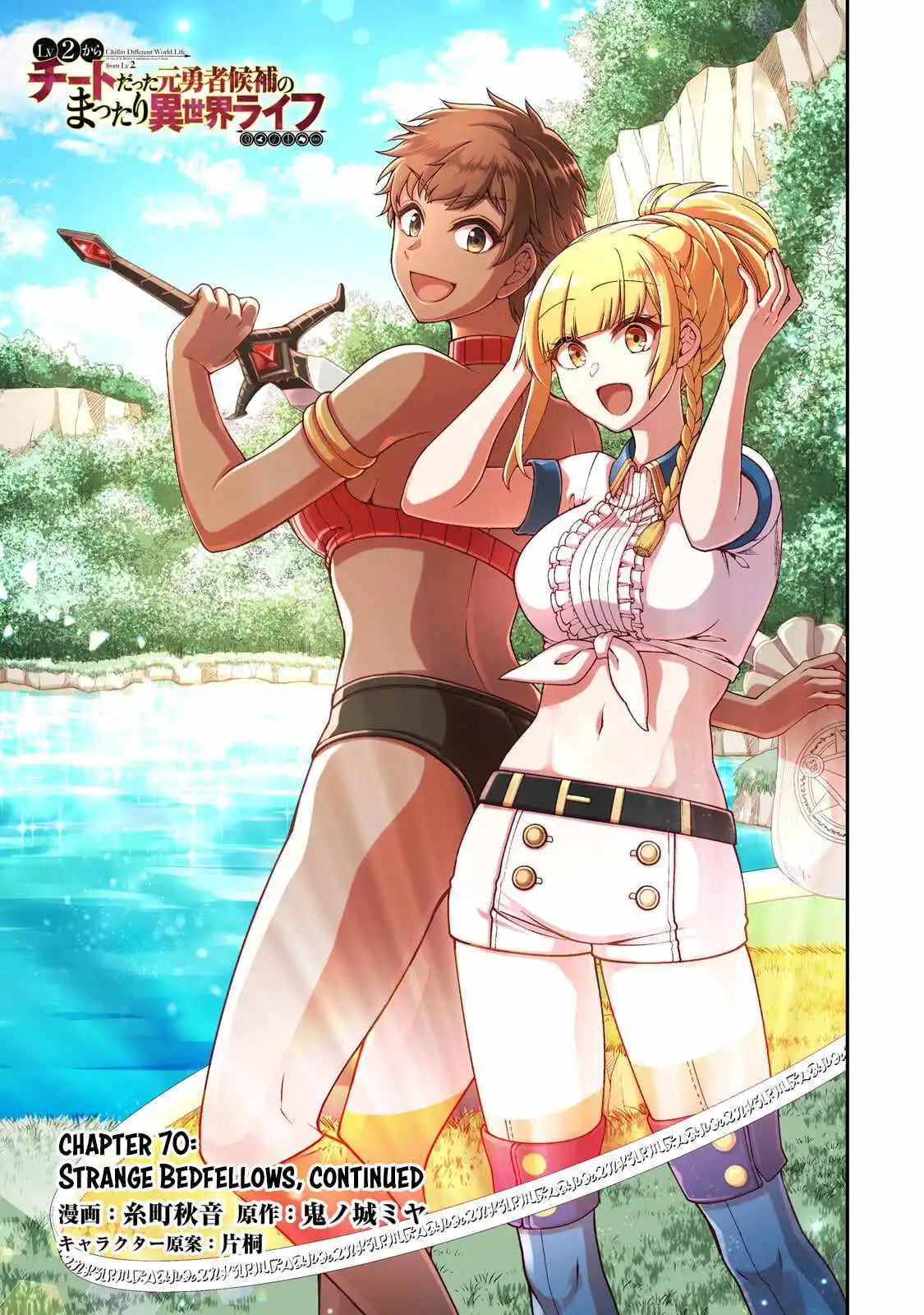 Chillin Different World Life Of The Ex-Brave Candidate Was Cheat From Lv2 - Chapter 70 Page 2