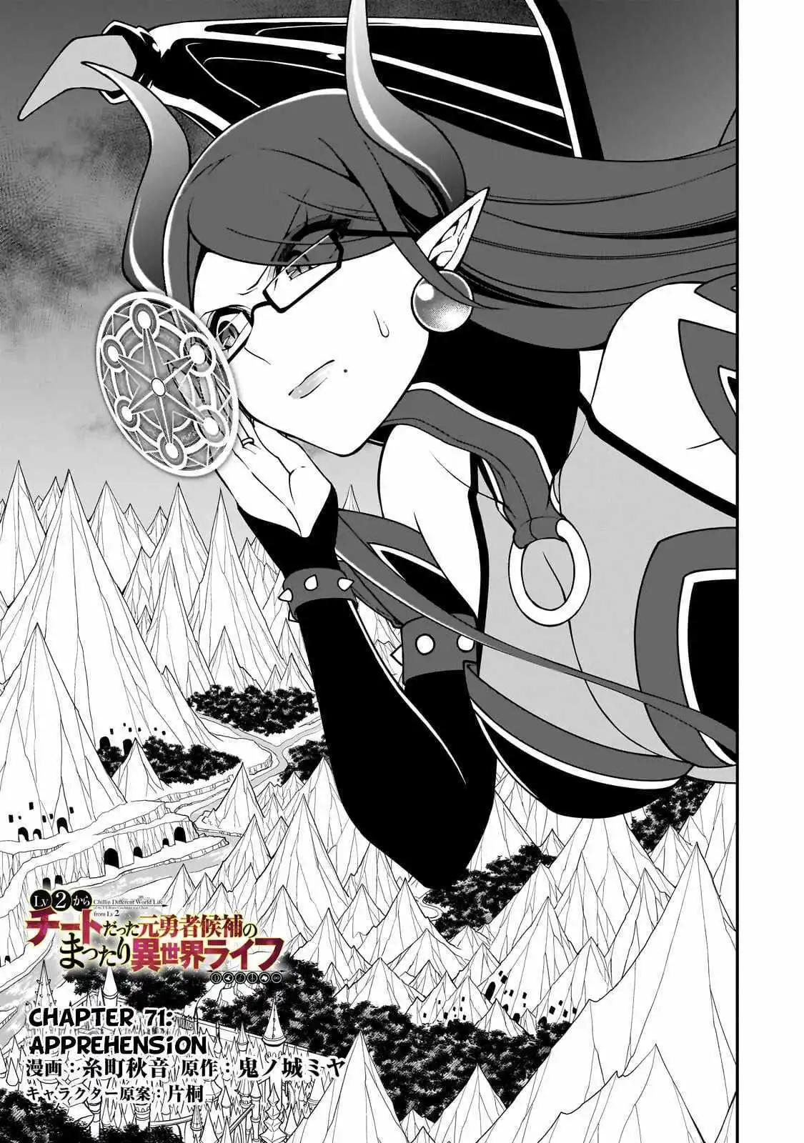 Chillin Different World Life Of The Ex-Brave Candidate Was Cheat From Lv2 - Chapter 71 Page 2