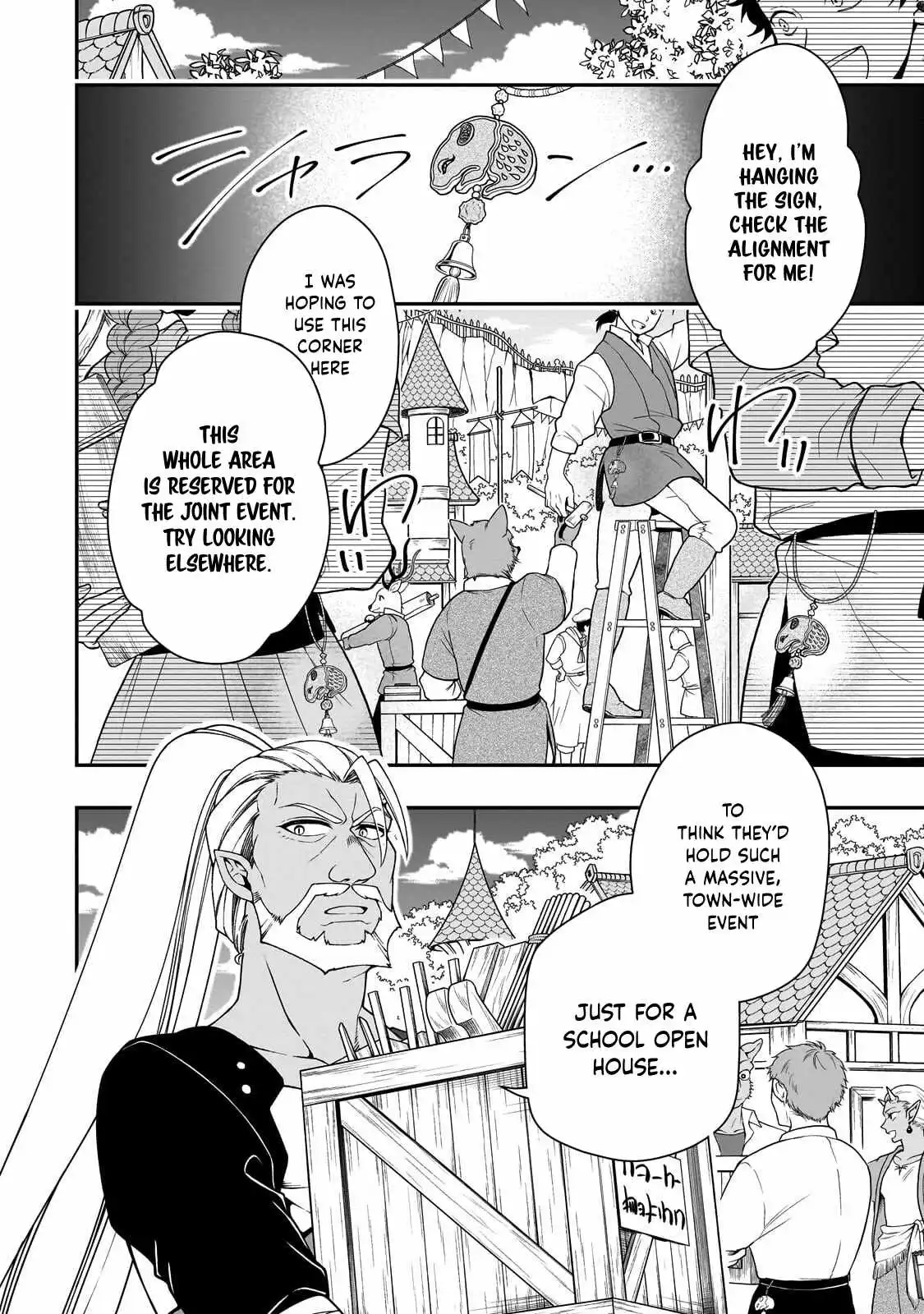 Chillin Different World Life Of The Ex-Brave Candidate Was Cheat From Lv2 - Chapter 71 Page 19