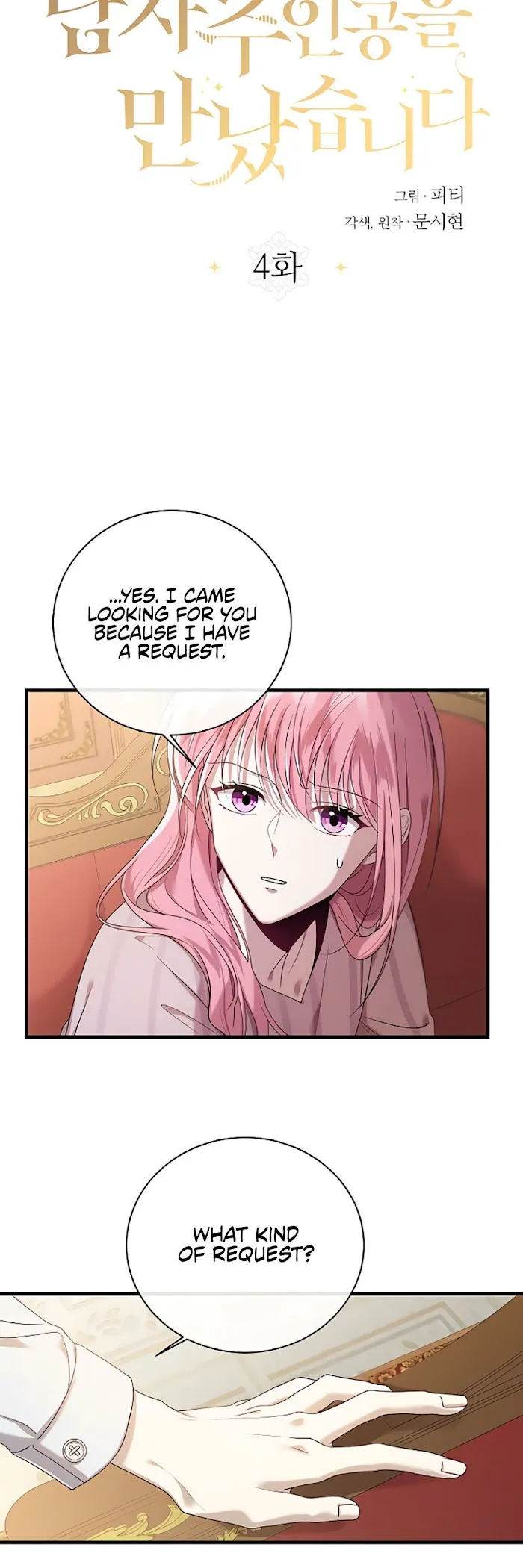 I Met The Male Lead In Prison - Chapter 4 Page 3