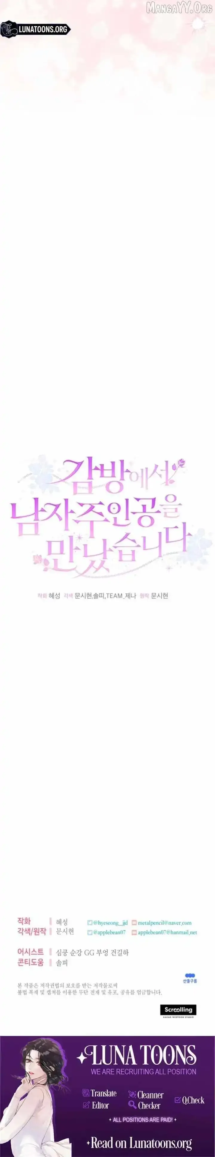 I Met The Male Lead In Prison - Chapter 83 Page 19