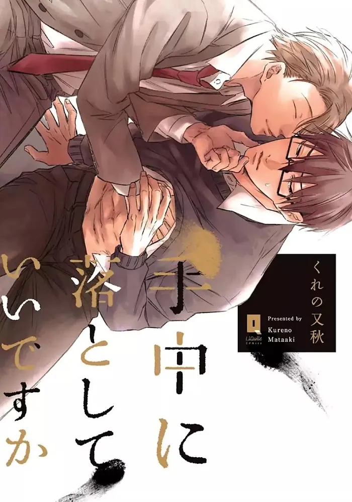 Shuchuu Ni Otoshite Ii Desu Ka - Chapter 1 Page 3