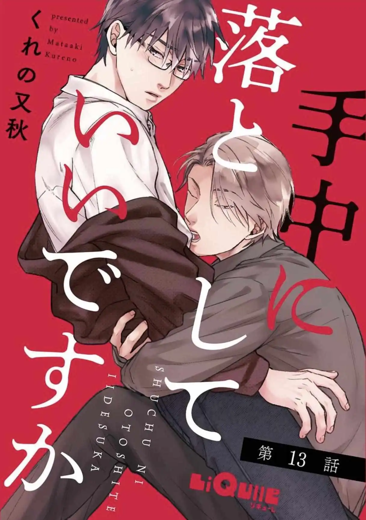 Shuchuu Ni Otoshite Ii Desu Ka - Chapter 21 Page 1