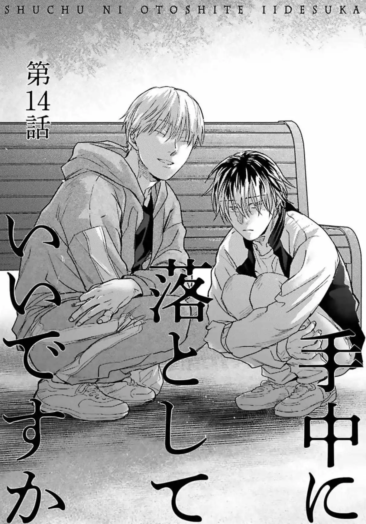 Shuchuu Ni Otoshite Ii Desu Ka - Chapter 22 Page 3