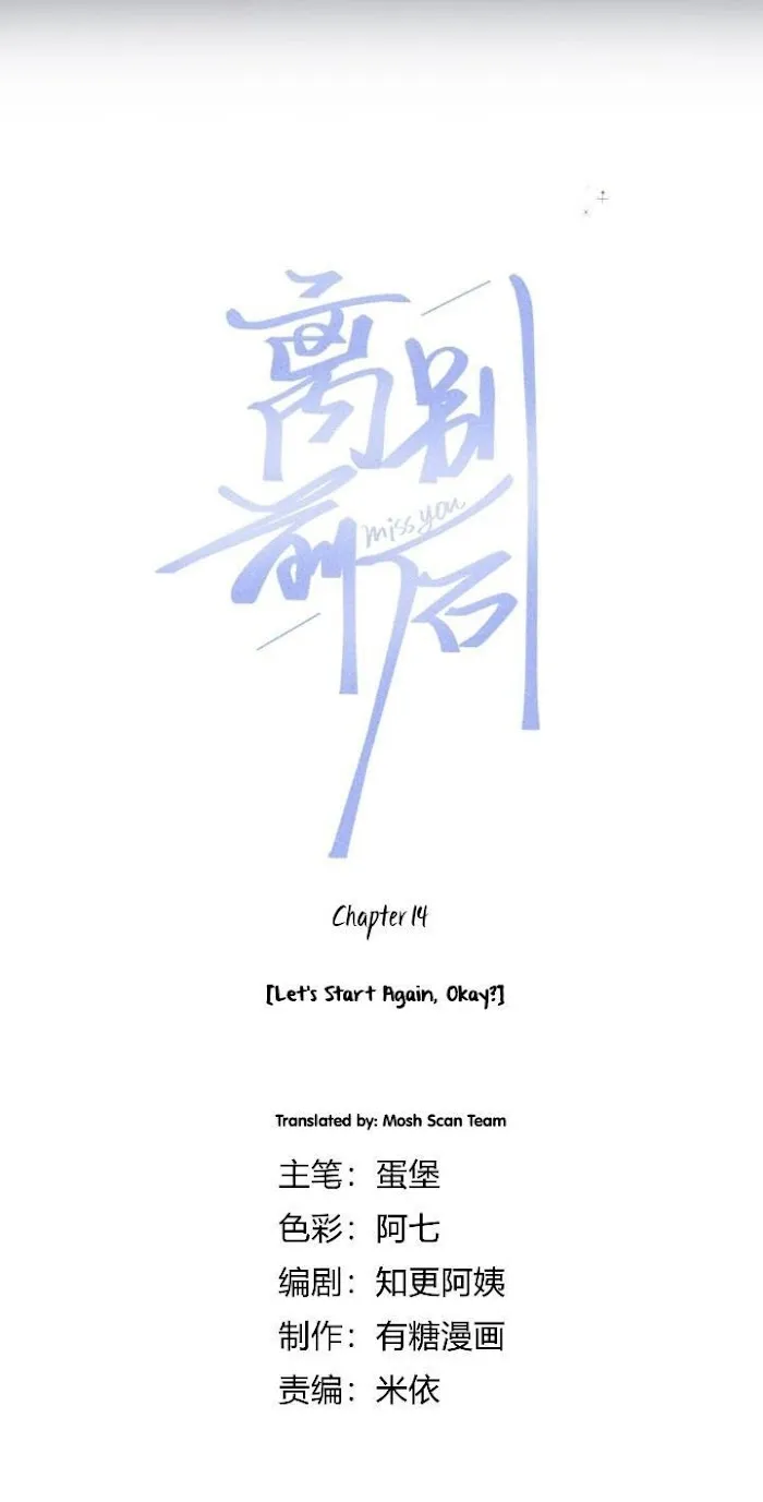 Miss You - Chapter 15 Page 2