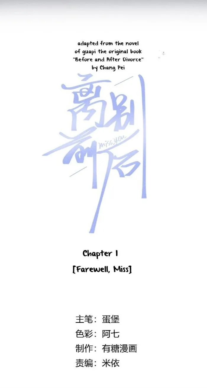Miss You - Chapter 2 Page 2