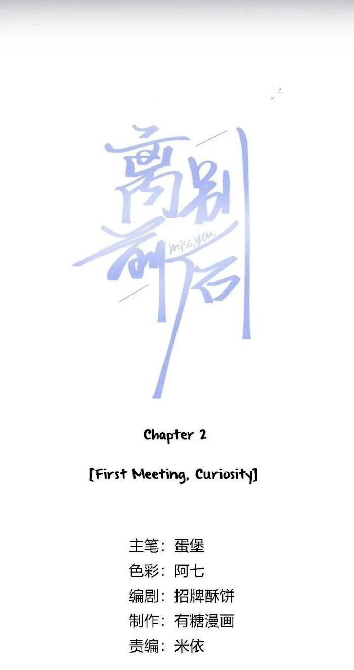 Miss You - Chapter 3 Page 3