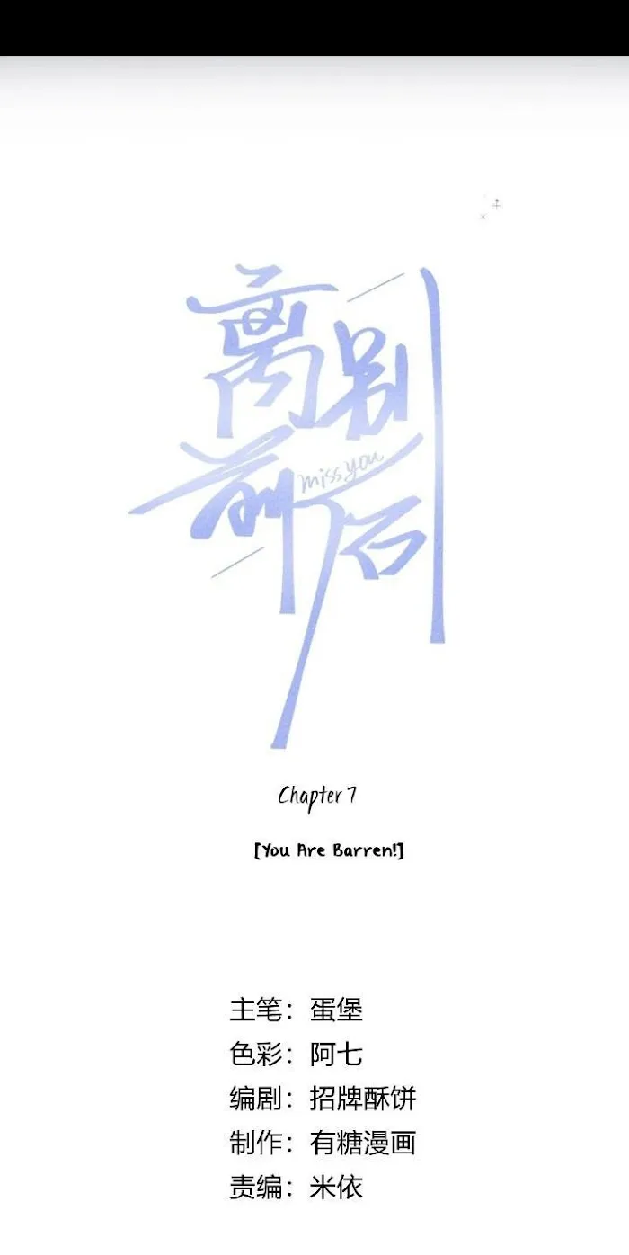 Miss You - Chapter 8 Page 2