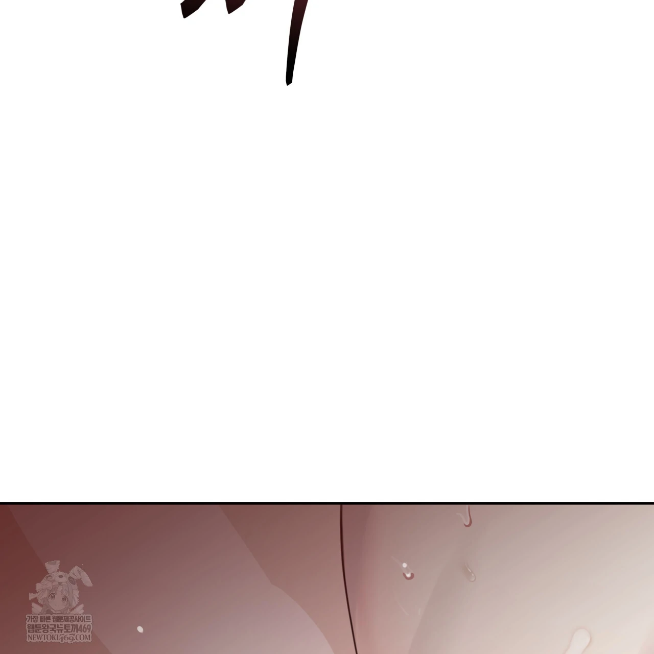 Guiding Hazard - Chapter 64 Page 11