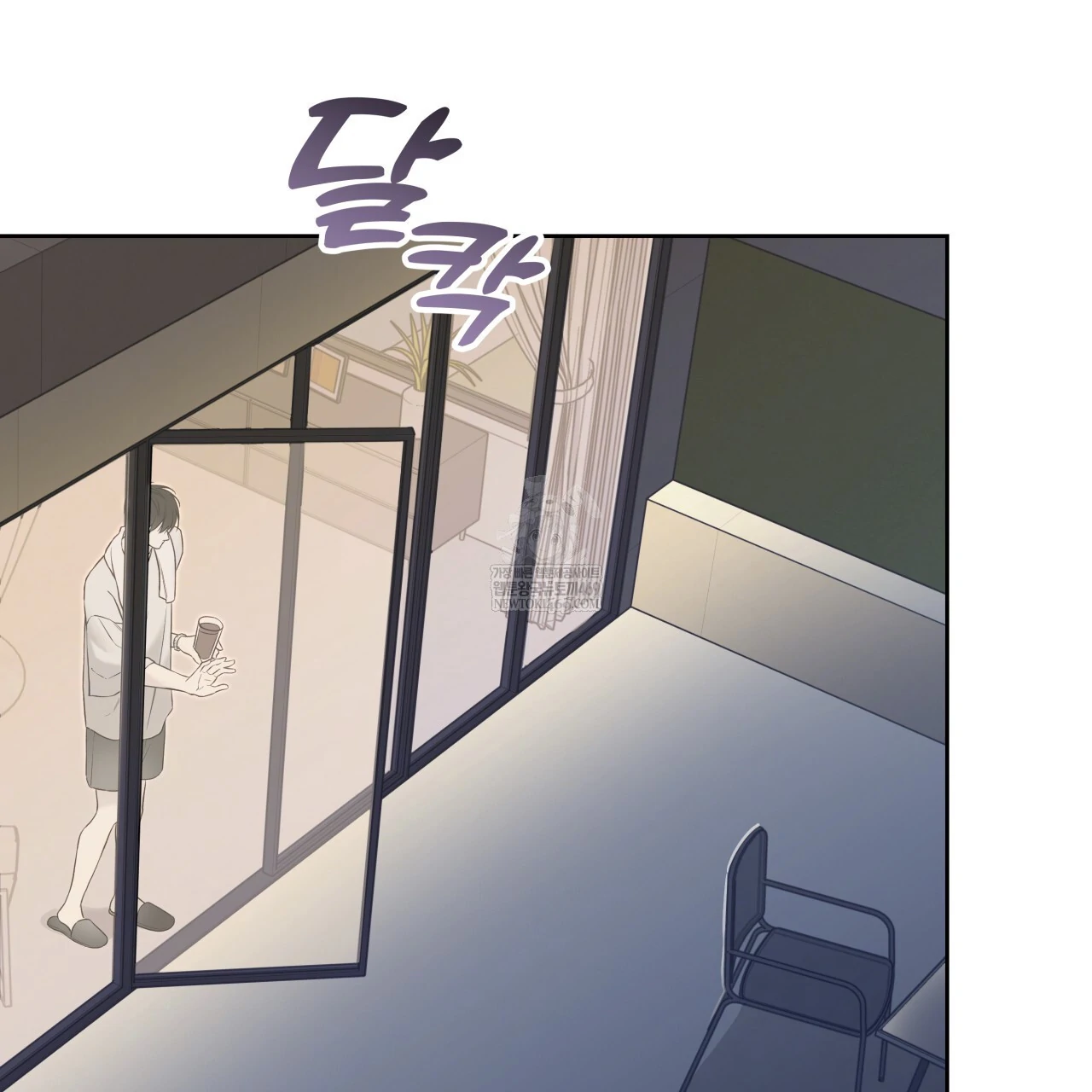 Guiding Hazard - Chapter 64 Page 75