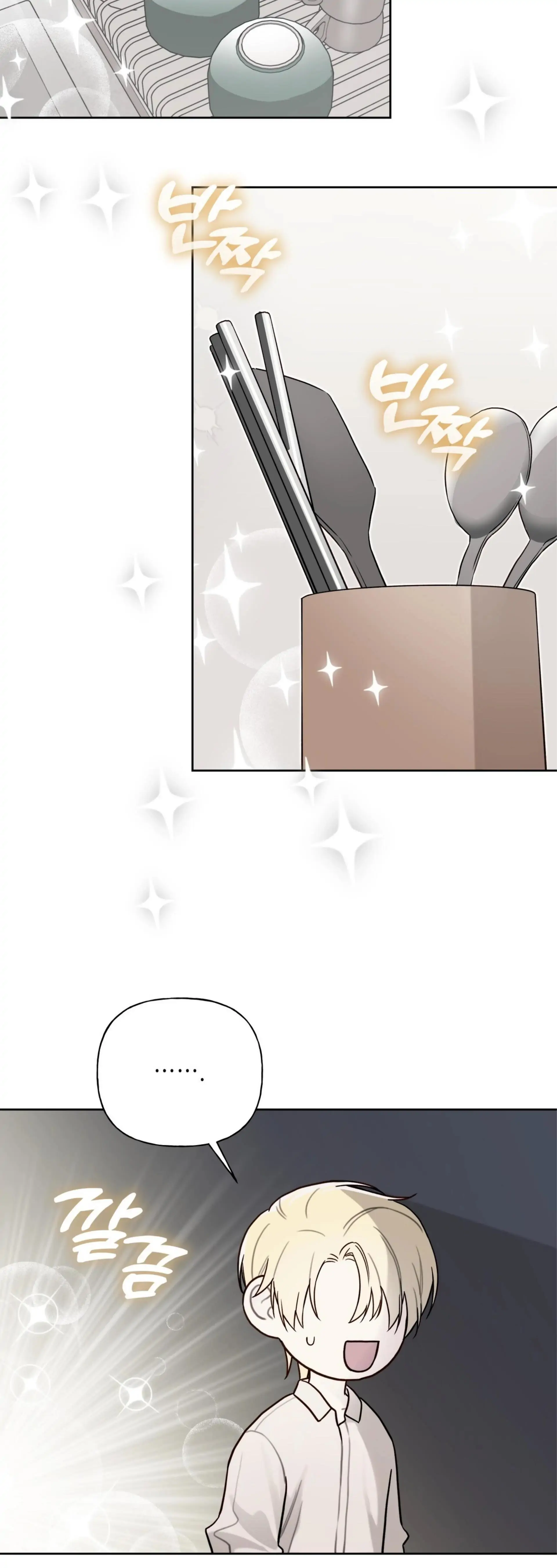 Guiding Hazard - Chapter 68 Page 4