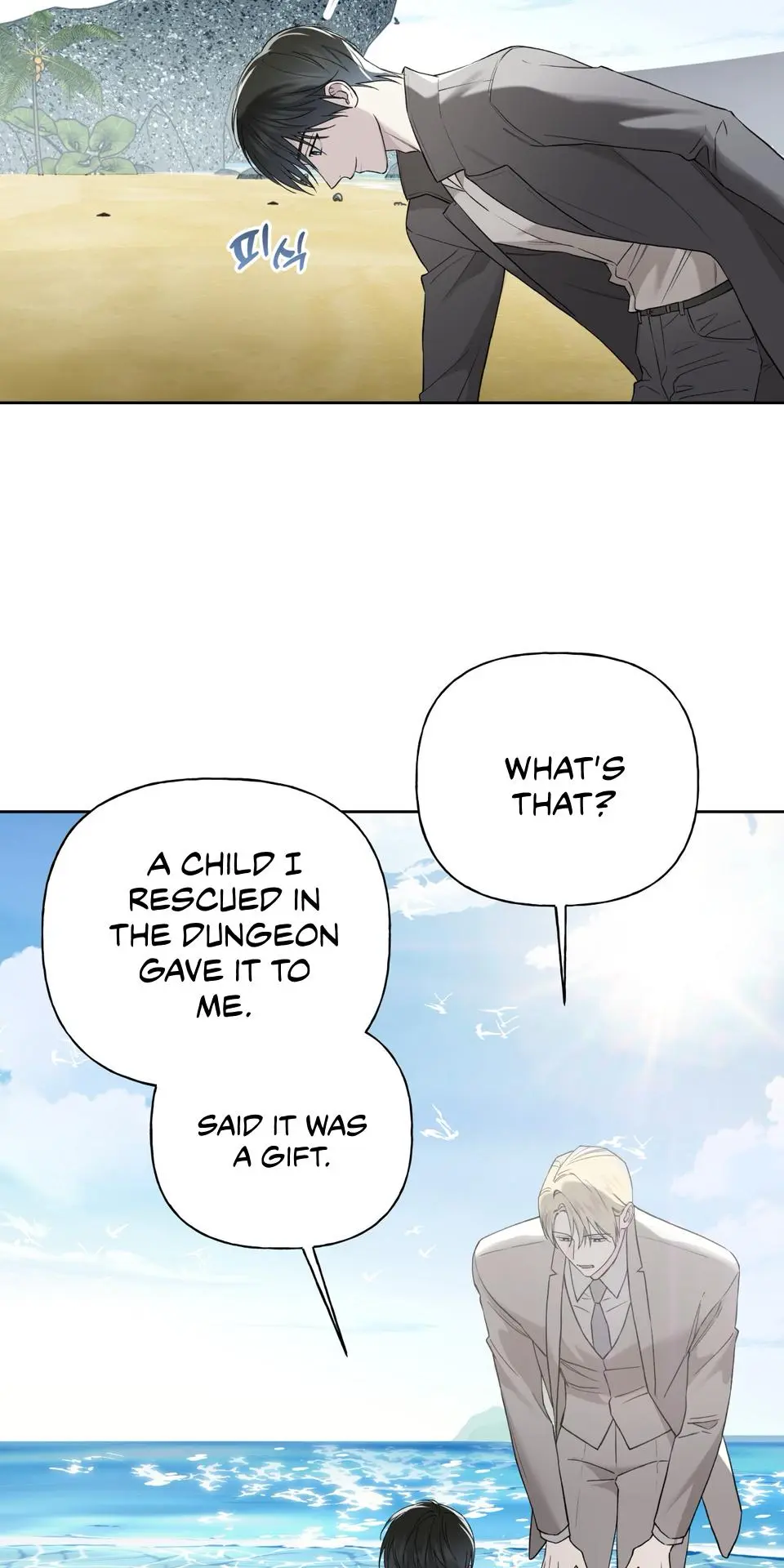 Guiding Hazard - Chapter 73 Page 94