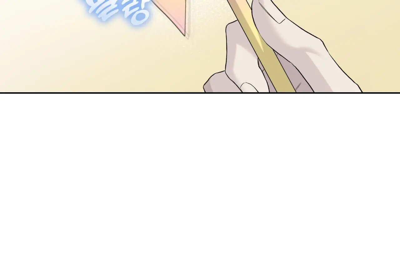 Guiding Hazard - Chapter 73 Page 97